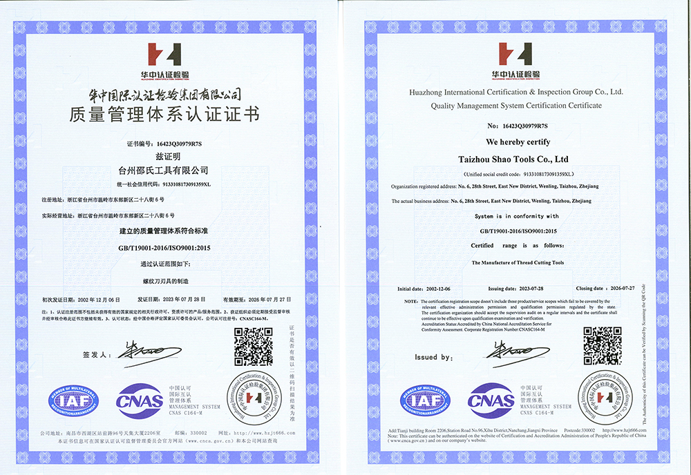 SHAOSHI TOOLS 2001